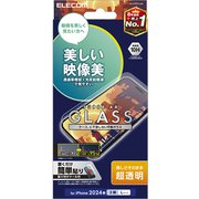 PM-A24DFLGAR [iPhone 16 Pro Max用 ガラスフィルム 超透明 光反射軽減 美しい映像美 強化ガラス 表面硬度10H 指紋防止 飛散防止 貼り付けツール付 気泡防止]