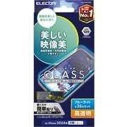 PM-A24DFLGARBL [iPhone 16 Pro Max用 ガラスフィルム 高透明 光反射軽減 美しい映像美 ブルーライトカット 強化ガラス 表面硬度10H 指紋防止 飛散防止 貼り付けツール付 気泡防止]
