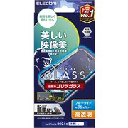 PM-A24DFLGAROBL [iPhone 16 Pro Max用 ガラスフィルム 高透明 光反射軽減 美しい映像美 ブルーライトカット 強化ガラス ゴリラ 表面硬度10H 指紋防止 飛散防止 貼り付けツール付 気泡防止]