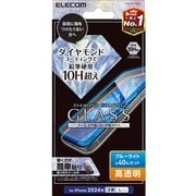 PM-A24DFLGDCBL [iPhone 16 Pro Max用 ガラスフィルム 高透明 ブルーライトカット 強化ガラス ダイヤモンドコート 表面硬度10H超 指紋防止 傷に強い 飛散防止 貼り付けツール付 気泡防止]