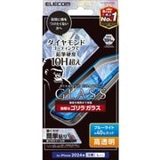 PM-A24DFLGDCOBL [iPhone 16 Pro Max用 ガラスフィルム 高透明 ブルーライトカット 強化ガラス ゴリラ ダイヤモンドコート 薄型 表面硬度10H超 指紋防止 傷に強い 飛散防止 貼り付けツール付 気泡防止]