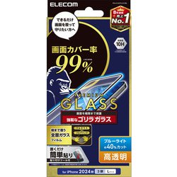 PM-A24DFLKGOBL [iPhone 16 Pro Max用 ガラスフィルム 高透明 ブルーライトカット 全面ガラス 画面カバー率99％ 強化ガラス ゴリラ 薄型 0.21mm 表面硬度10H 指紋防止 飛散防止 貼り付けツール付 気泡防止]