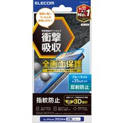 PM-A24DFLPBLR [iPhone 16 Pro Max用 フィルム アンチグレア ブルーライトカット 衝撃吸収 全面保護 指紋防止 固定シール付 反射防止 マット 気泡防止]