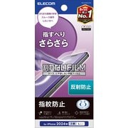 PM-A24DFLSTN [iPhone 16 Pro Max用 フィルム アンチグレア 抗菌 指すべりさらさら ハードコート 指紋防止 反射防止 マット 気泡防止]