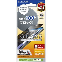 PMCA24AFLGGPF2 [iPhone 16/15用 ガラスフィルム 高透明 覗き見防止 左右180°視線ブロック 強化ガラス 表面硬度10H 指紋防止 飛散防止 バーコード決済対応 貼り付けツール付 気泡防止]