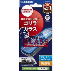 PMCA24AFLGOBL [iPhone 16/15用 ガラスフィルム 高透明 ブルーライトカット 強化ガラス ゴリラ 薄型 0.21mm 表面硬度10H 指紋防止 飛散防止 貼り付けツール付 気泡防止]