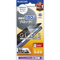 PMCA24CFLGGPF2 [iPhone 16 Pro用 ガラスフィルム 高透明 覗き見防止 左右180°視線ブロック 強化ガラス 表面硬度10H 指紋防止 飛散防止 バーコード決済対応 貼り付けツール付 気泡防止]