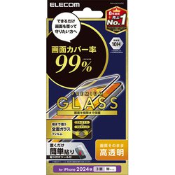 PMCA24CFLKGG [iPhone 16 Pro用 ガラスフィルム 高透明 全面ガラス 画面カバー率99％ 強化ガラス 表面硬度10H 指紋防止 飛散防止 貼り付けツール付 気泡防止]