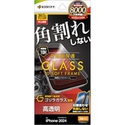 SGG-4592IP461P [iPhone 16 Pro用 ガラスフィルム 全画面保護 角割れしない3Dソフトフレーム ゴリラガラス 高光沢 簡単貼り付け治具付き]