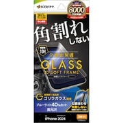 SGE4381IP461P [iPhone 16 Pro用 ガラスフィルム 全画面保護 角割れしない3Dソフトフレーム ゴリラガラス ブルーライトカット 高光沢 簡単貼り付け治具付き]