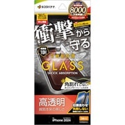 SGSA4382IP461P [iPhone 16 Pro用 ガラスフィルム 全画面保護 衝撃吸収＋角割れしない3Dソフトフレーム 高光沢 簡単貼り付け治具付き]