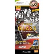 SGSA4384IP461P [iPhone 16 Pro用 ガラスフィルム 全画面保護 衝撃吸収＋角割れしない3Dソフトフレーム ゴリラガラス 高光沢 簡単貼り付け治具付き]