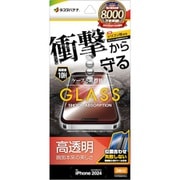 GSA4386IP461P [iPhone 16 Pro用 ガラスフィルム 衝撃吸収 高光沢 簡単貼り付け治具付き]