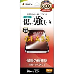 GP-4593IP461P [iPhone 16 Pro用 ガラスフィルム 高光沢]