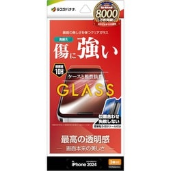 GST-4595IP461P [iPhone 16 Pro用 ガラスフィルム 高光沢 簡単貼り付け治具付き]