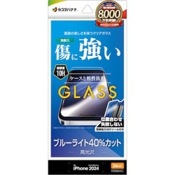 GST-4596IP461P [iPhone 16 Pro用 ガラスフィルム ブルーライトカット 高光沢 簡単貼り付け治具付き]