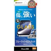 GST-4596IP461P [iPhone 16 Pro用 ガラスフィルム ブルーライトカット 高光沢 簡単貼り付け治具付き]