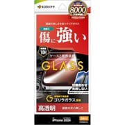 GST4398IP461P [iPhone 16 Pro用 ガラスフィルム ゴリラガラス 高光沢 簡単貼り付け治具付き]