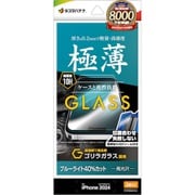 GST4401IP461P [iPhone 16 Pro用 ガラスフィルム ゴリラガラス ブルーライトカット 高光沢 薄型 0.2mm 高感度 簡単貼り付け治具付き]