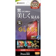 ARG4402IP461P [iPhone 16 Pro用 ガラスフィルム 液晶が美しく見える 低反射 超ARコーティング 高光沢 簡単貼り付け治具付き]