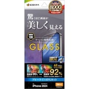 ARE4403IP461P [iPhone 16 Pro用 ガラスフィルム 液晶が美しく見える 低反射 超ARコーティング ブルーライトカット 高光沢 簡単貼り付け治具付き]