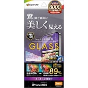ART4405IP461P [iPhone 16 Pro用 ガラスフィルム 液晶が美しく見える＋ゲームにも最適 低反射 超ARコーティング 反射防止 高感度 薄型 0.2mm 簡単貼り付け治具付き]