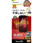 ZS4406IP461P [iPhone 16 Pro用 ガラスフィルム ケースに干渉しない 絶妙設計フレームガラス 高光沢 簡単貼り付け治具付き]