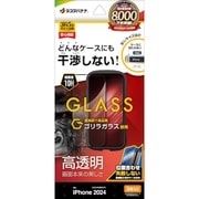 ZS-4597IP461P [iPhone 16 Pro用 ガラスフィルム ケースに干渉しない 絶妙設計フレーム ゴリラガラス 高光沢 簡単貼り付け治具付き]
