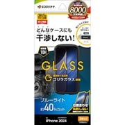 ZS4409IP461P [iPhone 16 Pro用 ガラスフィルム ケースに干渉しない 絶妙設計フレーム ゴリラガラス ブルーライトカット 高光沢 簡単貼り付け治具付き]
