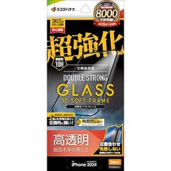 SGWS4417IP461P [iPhone 16 Pro用 ガラスフィルム 超絶強化 ダブルストロング3Dソフトフレーム 高光沢 硬度10H 簡単貼り付け治具付き]