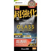 SGWS4417IP461P [iPhone 16 Pro用 ガラスフィルム 超絶強化 ダブルストロング3Dソフトフレーム 高光沢 硬度10H 簡単貼り付け治具付き]