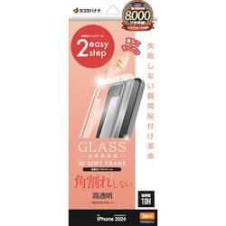 MTK4541IP461P [iPhone 16 Pro用 ガラスフィルム 瞬間貼り付け革命 全画面保護 角割れしない3Dソフトフレーム 高光沢]