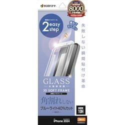 MTK4542IP461P [iPhone 16 Pro用 ガラスフィルム 瞬間貼り付け革命 全画面保護 角割れしない3Dソフトフレーム ブルーライトカット 高光沢]
