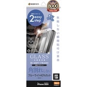 MTK4544IP461P [iPhone 16 Pro用 ガラスフィルム 瞬間貼り付け革命 全画面保護 角割れしない3Dソフトフレーム ゴリラガラス ブルーライトカット 高光沢]