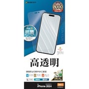 P4439IP461P [iPhone 16 Pro用 液晶保護フィルム 高光沢 高透明 クリア 抗菌]