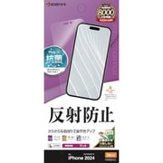TR4440IP461P [iPhone 16 Pro用 液晶保護フィルム さらさら マット アンチグレア 反射防止 抗菌]