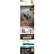 CR4421IP4617P [iPhone 16 Pro/iPhone 16 Pro Max用 ケースに干渉しない カメラレンズ保護ガラス 単眼 クリア]