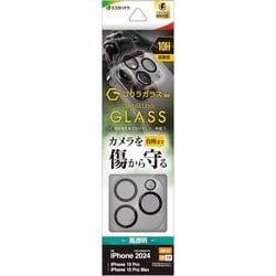 CR-4599IP4617P [iPhone 16 Pro/iPhone 16 Pro Max用 ゴリラガラス カメラレンズ保護ガラス 傷から守る 高透明 クリア 高光沢 硬度10H]