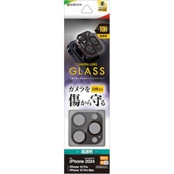 CR4425IP4617P [iPhone 16 Pro/iPhone 16 Pro Max用 カメラレンズ保護ガラス アルミフレーム 傷から守る フレーム一体型 高透明 クリア 硬度10H ブラック]