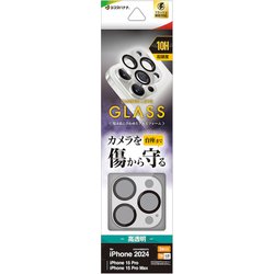 CR4426IP4617P [iPhone 16 Pro/iPhone 16 Pro Max用 カメラレンズ保護ガラス アルミフレーム 傷から守る フレーム一体型 高透明 クリア 硬度10H シルバー]