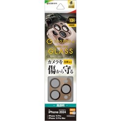 CR4432IP4617P [iPhone 16 Pro/iPhone 16 Pro Max用 カメラレンズ保護ガラス アルミフレーム 傷から守る フレーム一体型 高透明 クリア ゴリラガラス採用 硬度10H ゴールド]