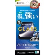 GST4452IP467 [iPhone 16 Plus/iPhone 15 Plus用 ガラスフィルム ブルーライトカット 高光沢 簡単貼り付け治具付き]