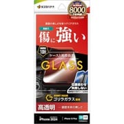 GST4453IP467 [iPhone 16 Plus/iPhone 15 Plus用 ガラスフィルム ゴリラガラス 高光沢 簡単貼り付け治具付き]