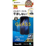 ZS4456IP467 [iPhone 16 Plus/iPhone 15 Plus用 ガラスフィルム ケースに干渉しない 絶妙設計フレームガラス ブルーライトカット 高光沢 簡単貼り付け治具付き]