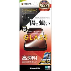 GCS4457IP467 [iPhone 16 Plus用 ガラスフィルム 高光沢 ＋ カメラレンズ保護ガラス 簡単貼り付け治具付き]