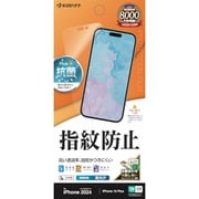 G4467IP467 [iPhone 16 Plus/iPhone 15 Plus用 液晶保護フィルム 光沢防指紋 高光沢 クリア 指紋防止 抗菌]