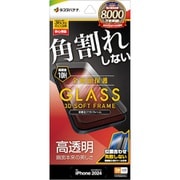 SG4468IP467P [iPhone 16 Pro Max用 ガラスフィルム 全画面保護 角割れしない3Dソフトフレーム 高光沢 簡単貼り付け治具付き]