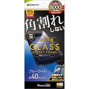 SE4469IP467P [iPhone 16 Pro Max用 ガラスフィルム 全画面保護 角割れしない3Dソフトフレーム ブルーライトカット 高光沢 簡単貼り付け治具付き]