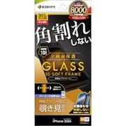 SK4470IP467P [iPhone 16 Pro Max用 ガラスフィルム 全画面保護 角割れしない3Dソフトフレーム 左右覗き見防止 簡単貼り付け治具付き]