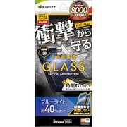 SGSA4474IP467P [iPhone 16 Pro Max用 ガラスフィルム 全画面保護 衝撃吸収＋角割れしない3Dソフトフレーム ブルーライトカット 高光沢 簡単貼り付け治具付き]